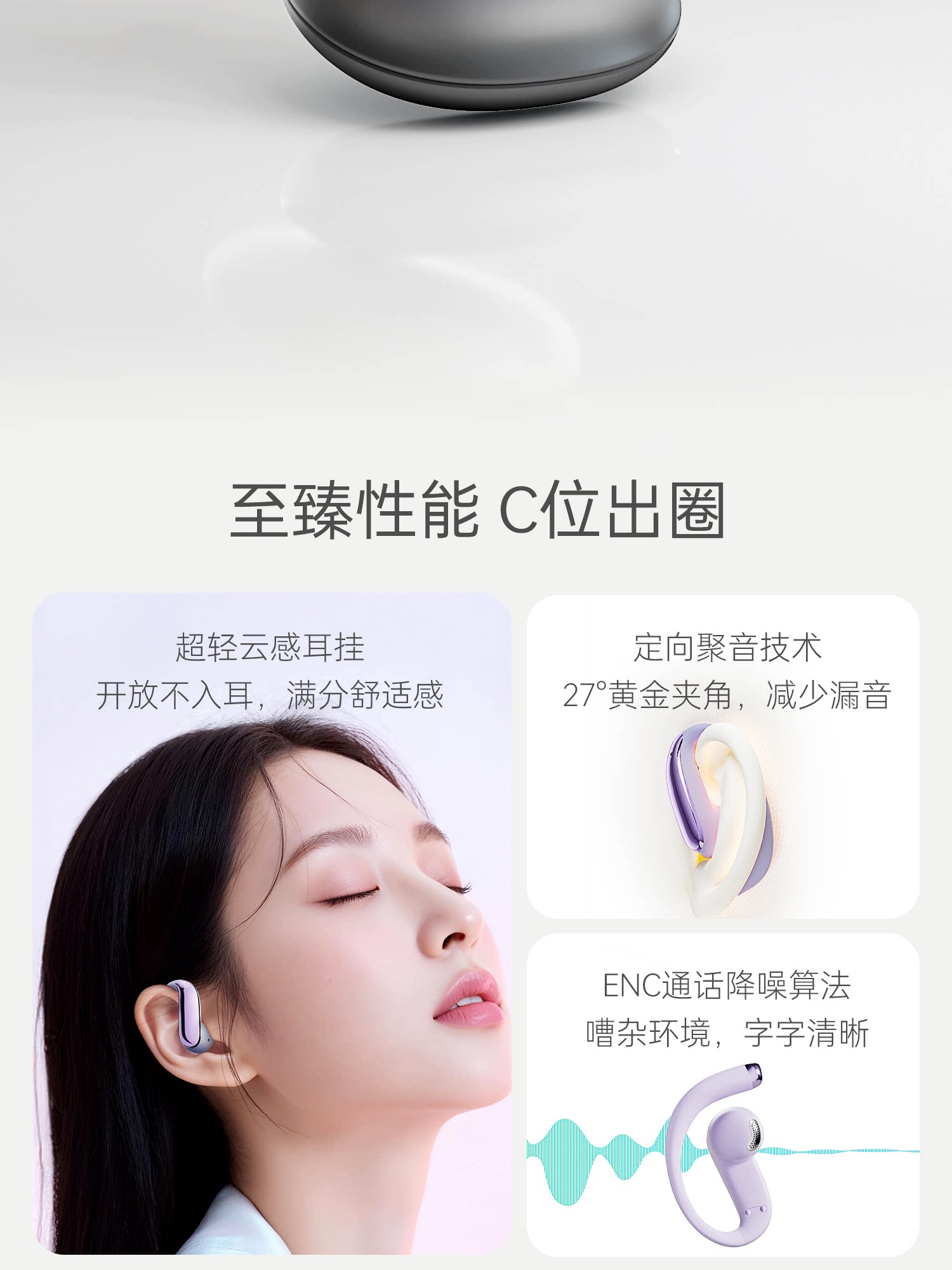 沃品 挂耳式无线耳机1副鎏金黑 感应灵敏不漏音 轻盈佩戴舒适 · 详情图 2