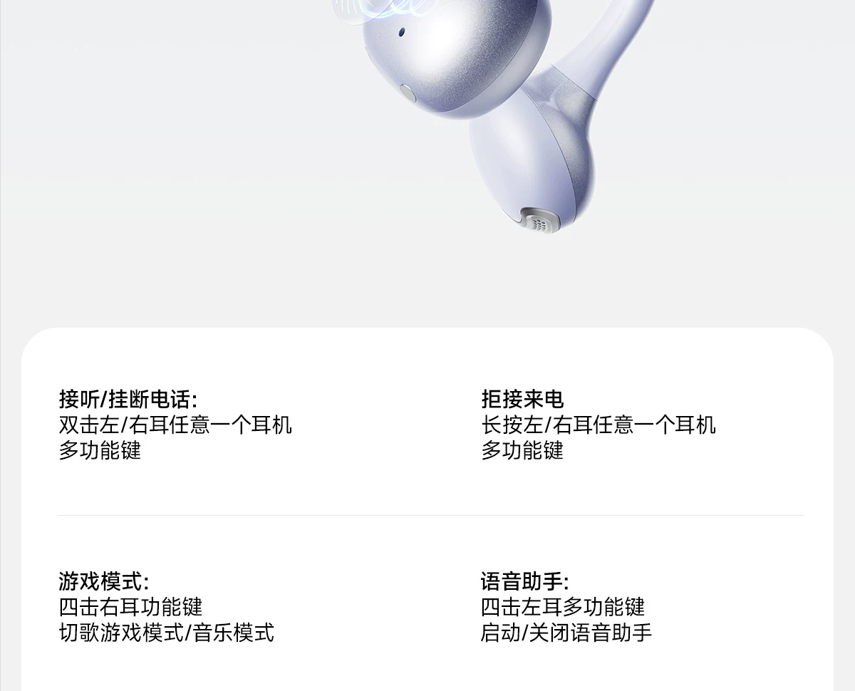沃品 夹耳式无线蓝牙耳机云月白*1 超轻量化设计 佩戴舒适 · 详情图 30