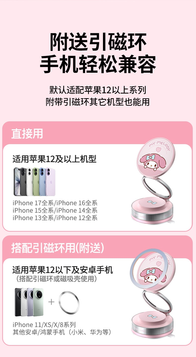 三丽鸥 手机支架磁吸专用吸盘新款汽车导航真空吸附支撑固定架2026 1个 · 详情图 13