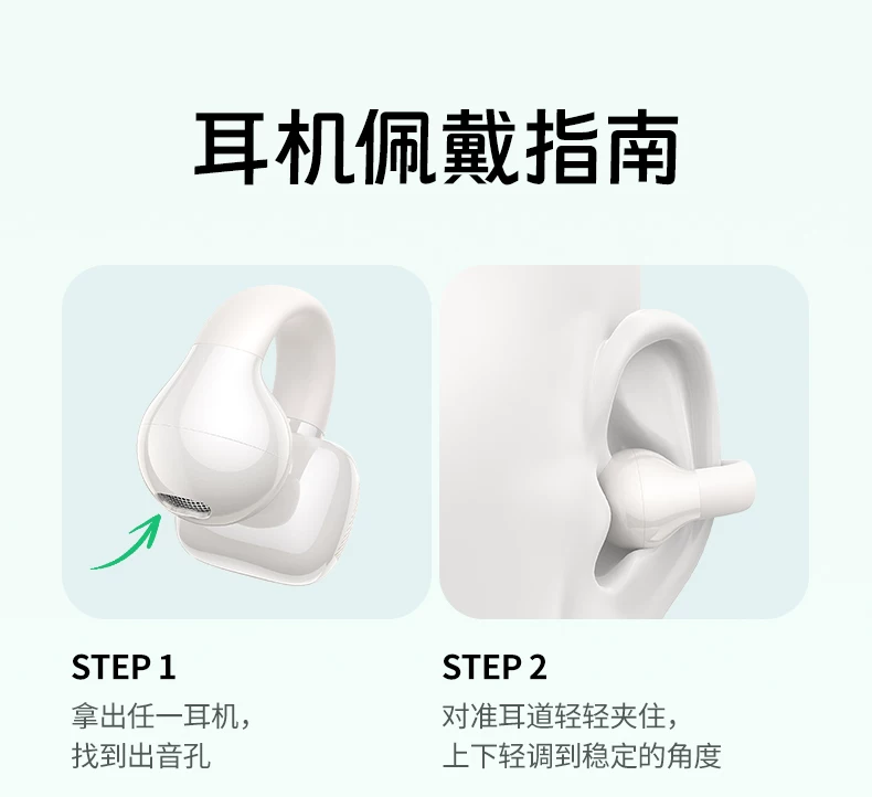 绿联 蓝牙耳机 白色1付 【耳夹式-运动跑步不掉】无线气传导不入耳运动跑步适用苹果安卓华为通用小米三星等手机 · 详情图 32
