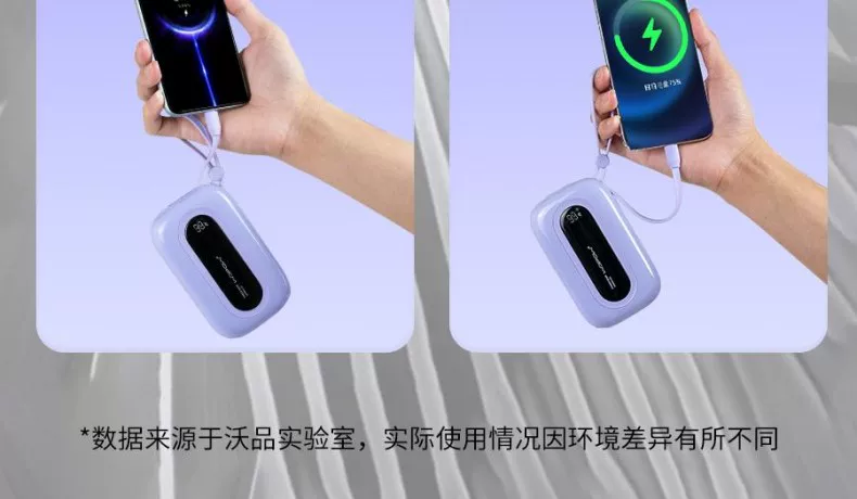 沃品 自带线快充移动电源1个紫色 20000mAh超大容量 满分续航 · 详情图 6
