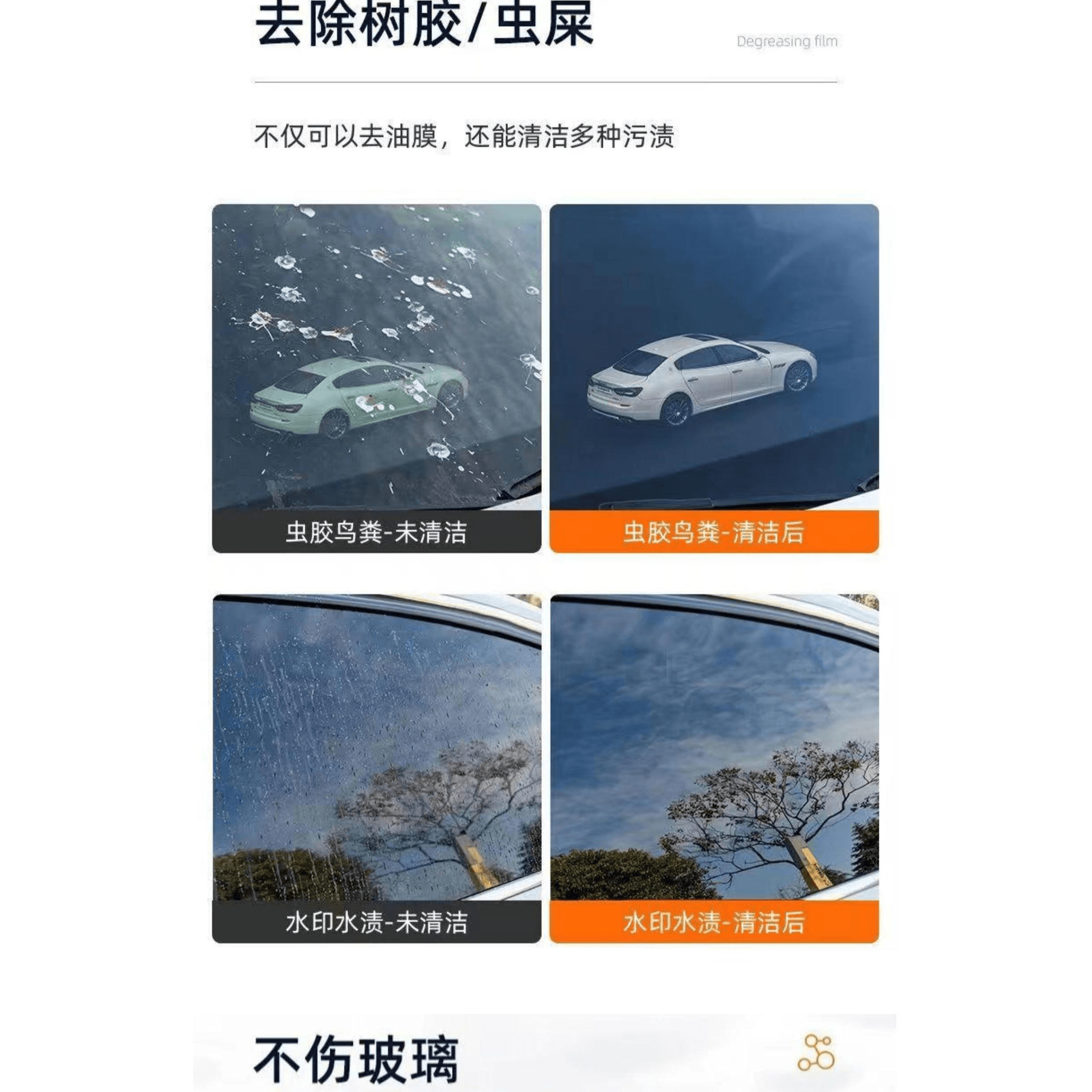 普路驰 玻璃油膜去除剂喷雾去油膜神器洗汽车玻璃油膜泡沫清洁剂 280ml 1瓶 · 详情图 2
