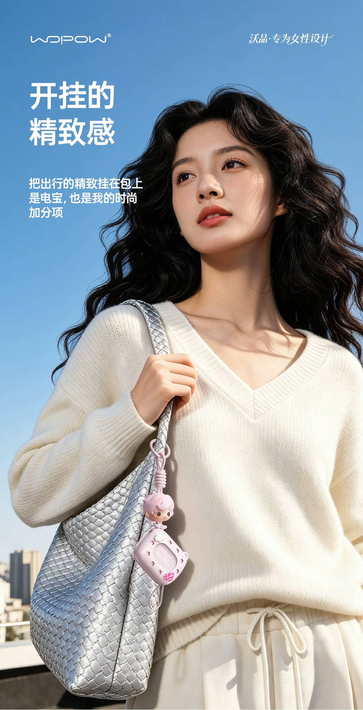 沃品 小彩蛋自带线移动电源1个樱花粉 22.5W快充 20000mAh 多设备同时充 · 详情图 1