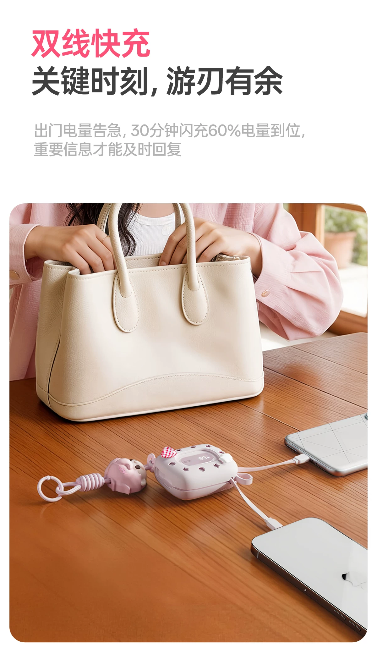 沃品 小彩蛋自带线移动电源1个樱花粉 22.5W快充 20000mAh 多设备同时充 · 详情图 6