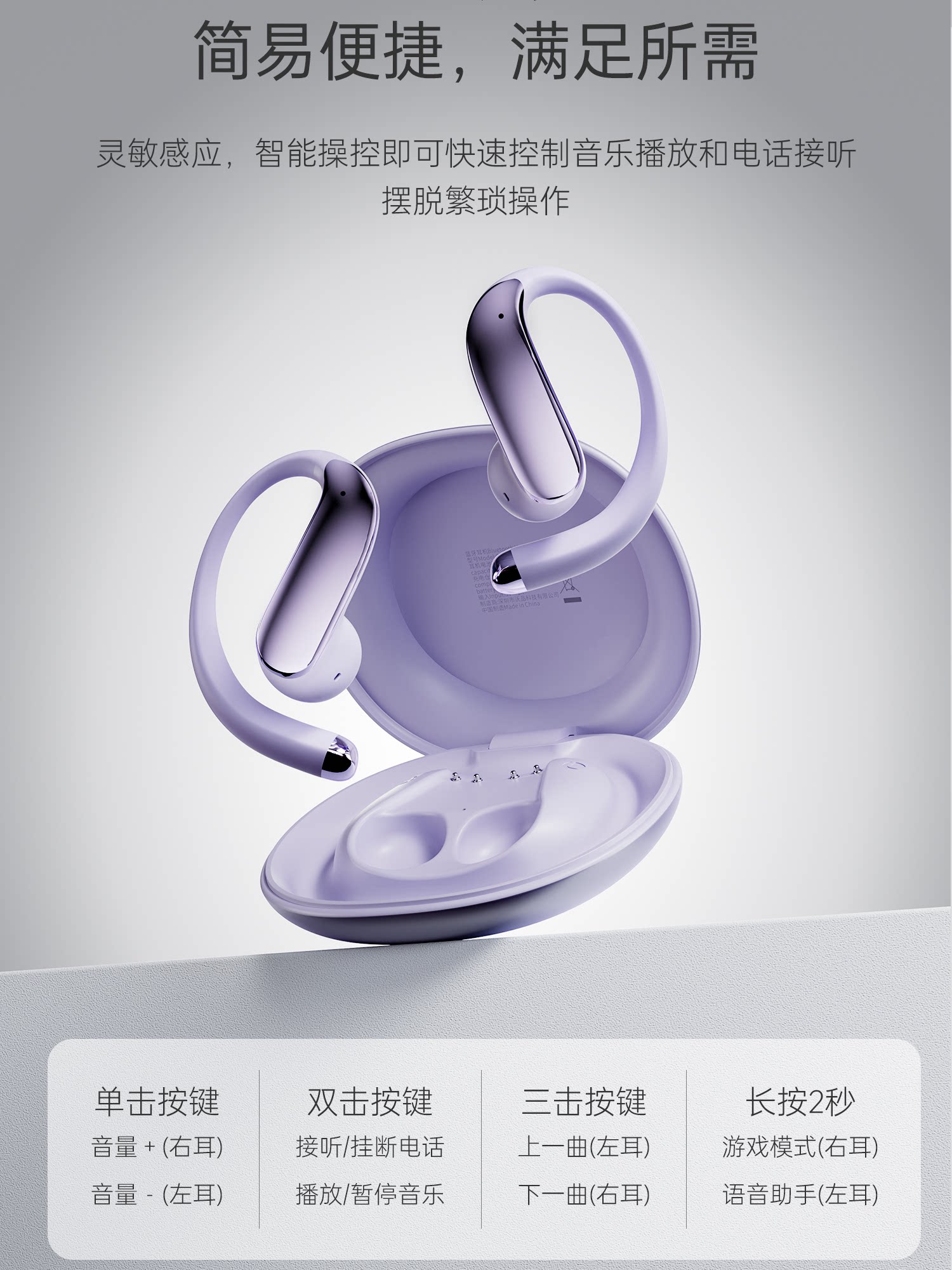 沃品 挂耳式无线耳机1副鎏金黑 感应灵敏不漏音 轻盈佩戴舒适 · 详情图 10