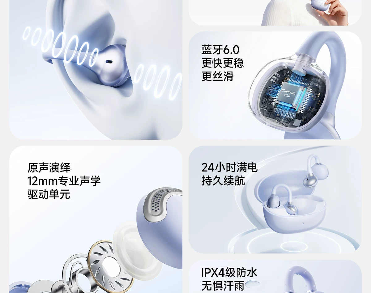 沃品 夹耳式无线蓝牙耳机云月白*1 超轻量化设计 佩戴舒适 · 详情图 4