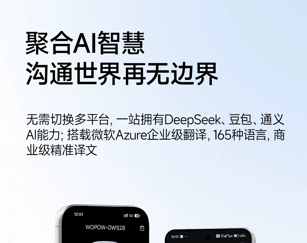 沃品 夹耳式无线蓝牙耳机云月白*1 超轻量化设计 佩戴舒适 · 详情图 16