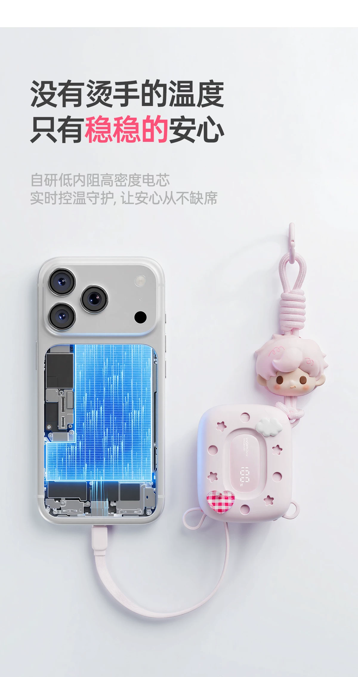 沃品 小彩蛋自带线移动电源1个樱花粉 22.5W快充 20000mAh 多设备同时充 · 详情图 8