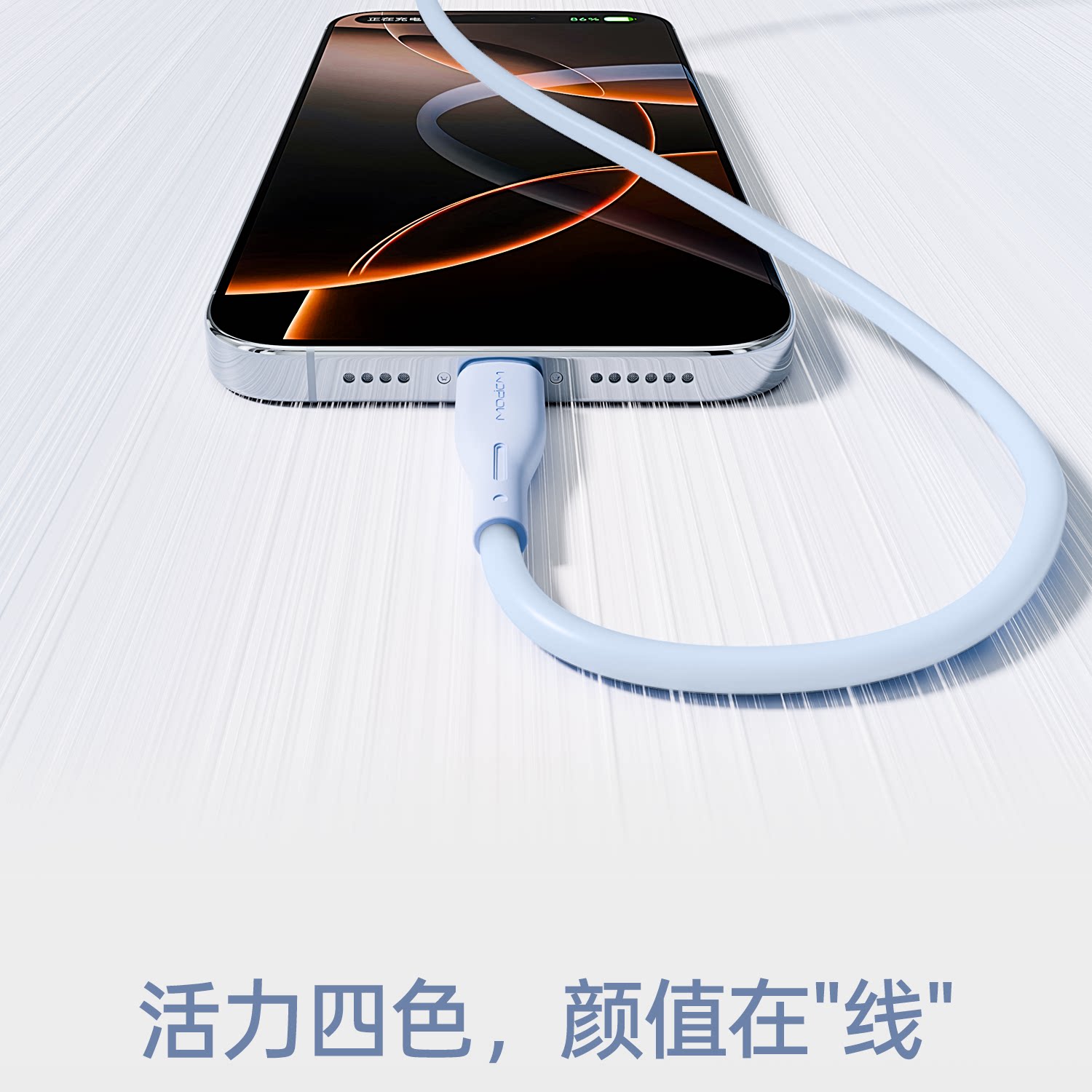 沃品 硅胶快充数据线蓝色2m Type-c转c 60瓦闪充闪传 · 详情图 14