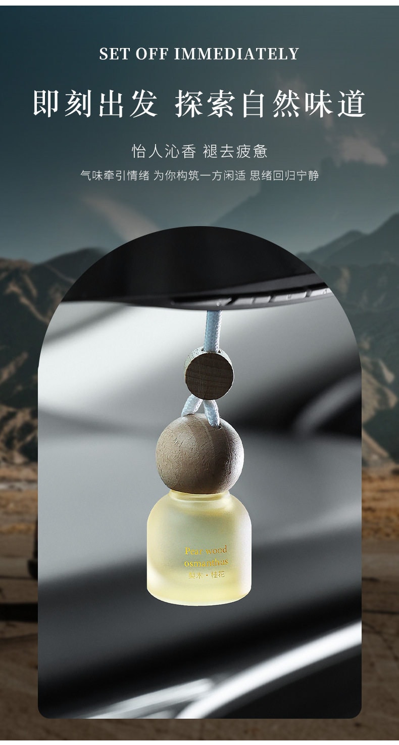 蒂诗宣 香水车载香薰挂件 梨木桂花 车载汽车内高档持久吊坠精油香氛 祛异味 持久留香 8ml · 详情图 1
