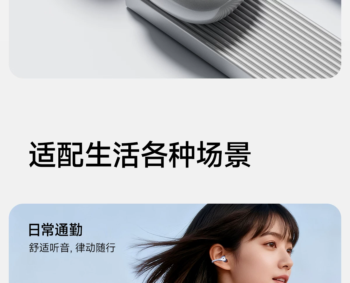 沃品 夹耳式无线蓝牙耳机云月白*1 超轻量化设计 佩戴舒适 · 详情图 26