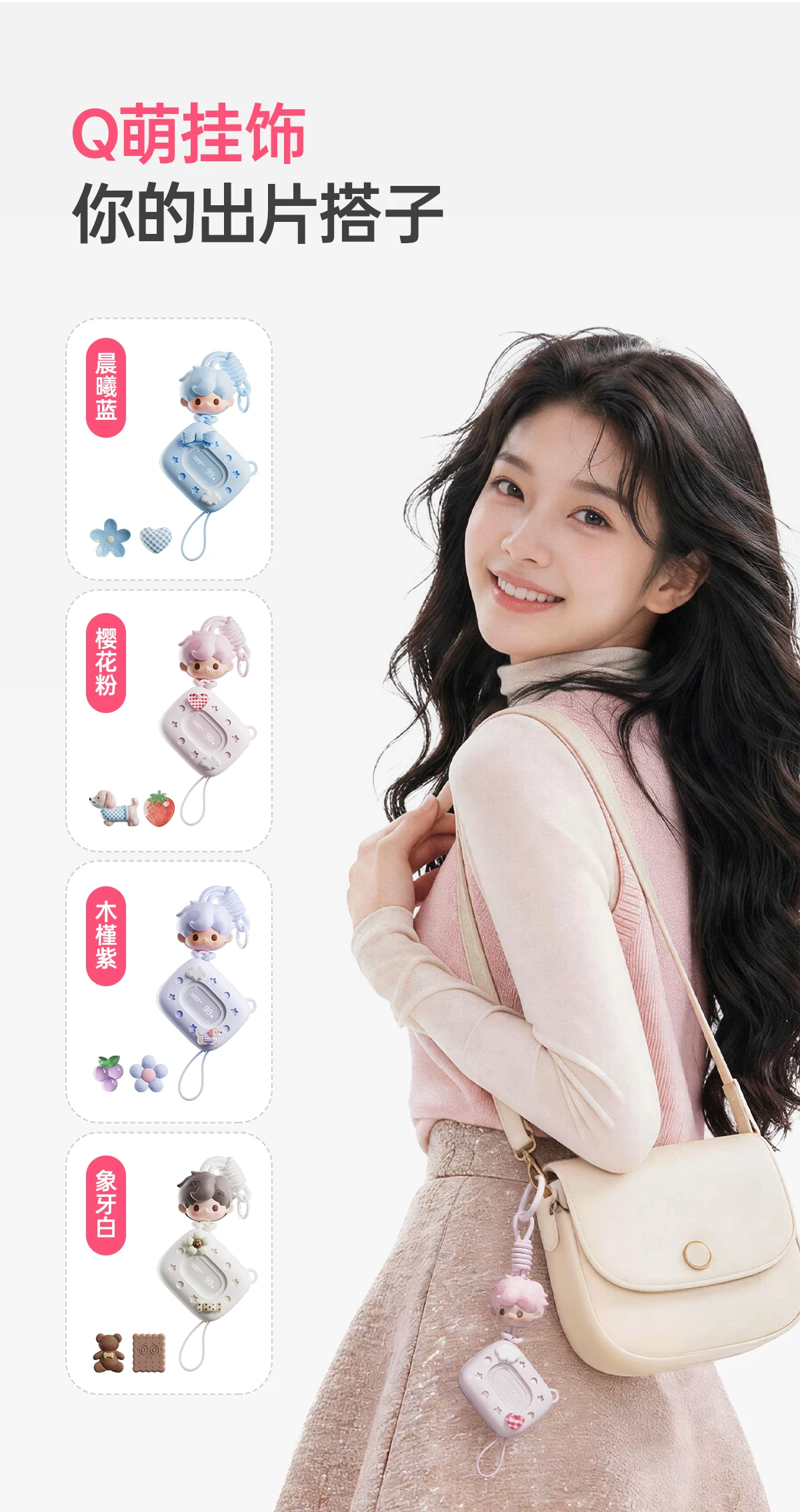 沃品 小彩蛋自带线移动电源1个樱花粉 22.5W快充 20000mAh 多设备同时充 · 详情图 3