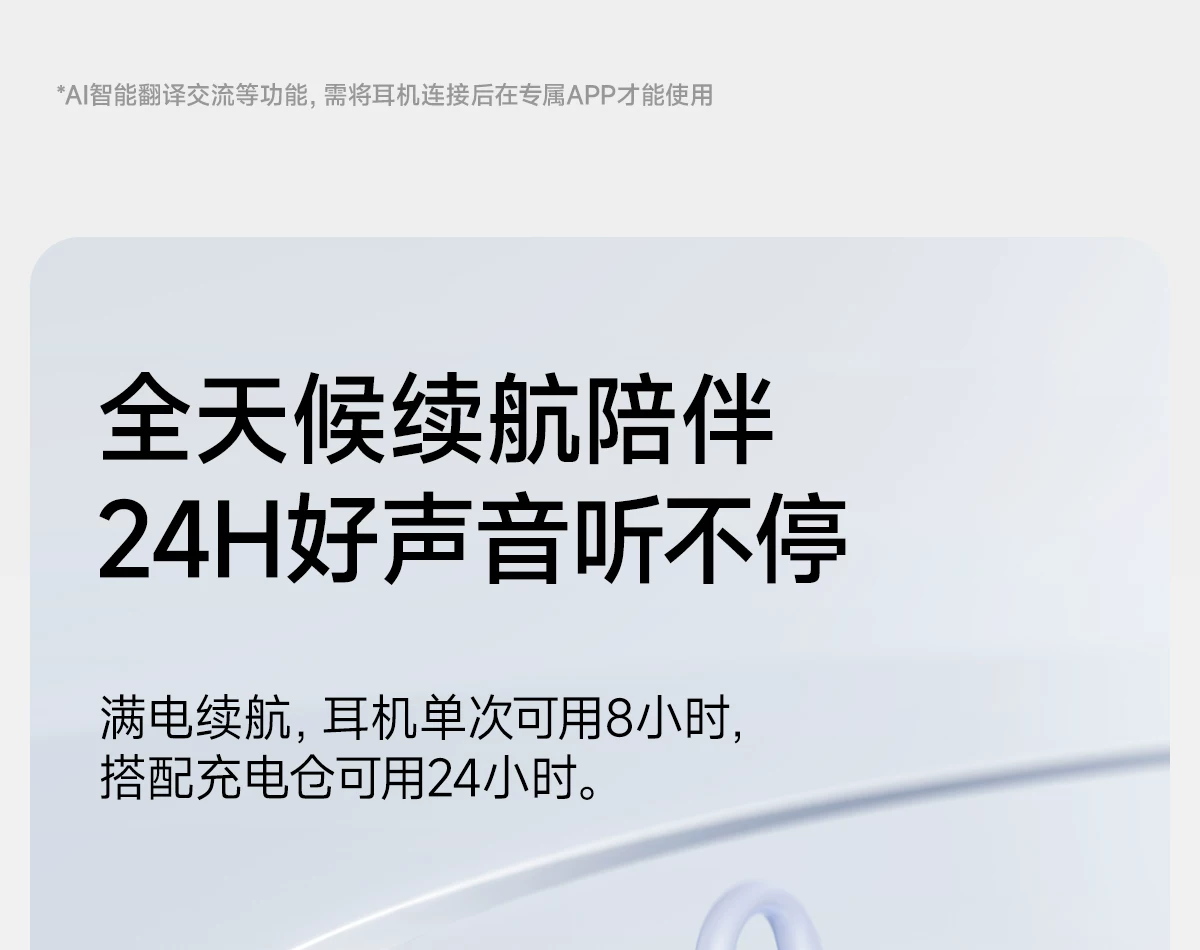 沃品 夹耳式无线蓝牙耳机云月白*1 超轻量化设计 佩戴舒适 · 详情图 19