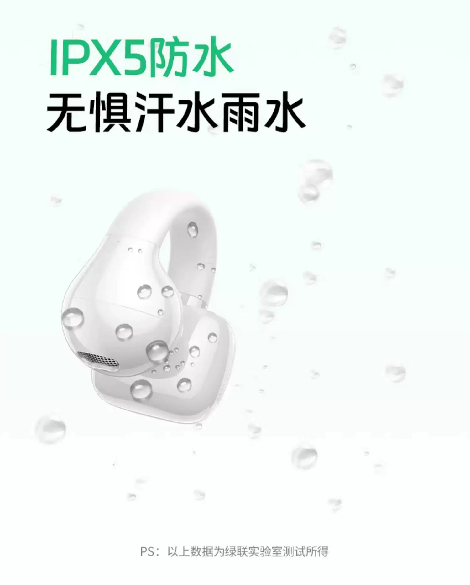 绿联 蓝牙耳机 白色1付 【耳夹式-运动跑步不掉】无线气传导不入耳运动跑步适用苹果安卓华为通用小米三星等手机 · 详情图 31