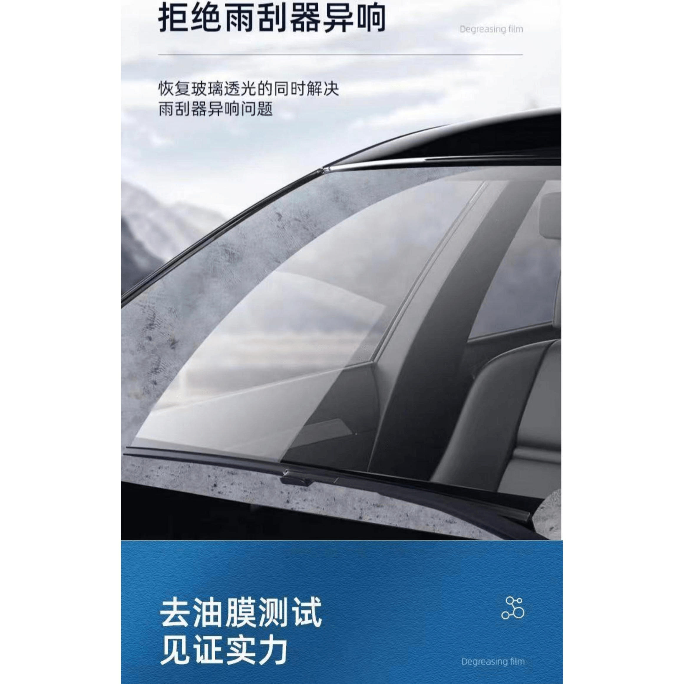 普路驰 玻璃油膜去除剂喷雾去油膜神器洗汽车玻璃油膜泡沫清洁剂 280ml 1瓶 · 详情图 3