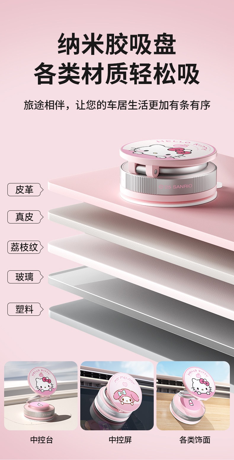 三丽鸥 手机支架磁吸专用吸盘新款汽车导航真空吸附支撑固定架2026 1个 · 详情图 9
