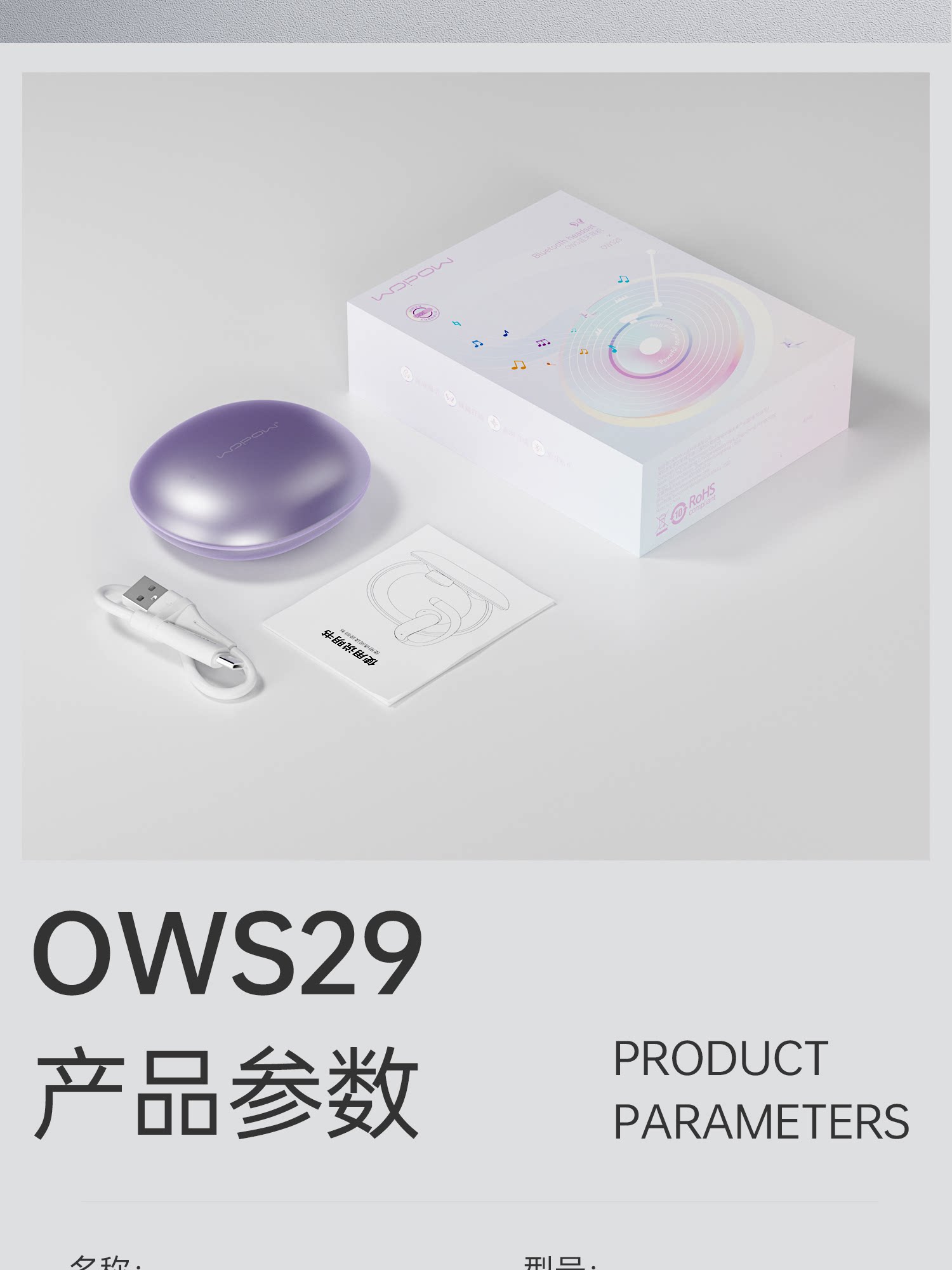 沃品 挂耳式无线耳机1副鎏金黑 感应灵敏不漏音 轻盈佩戴舒适 · 详情图 11