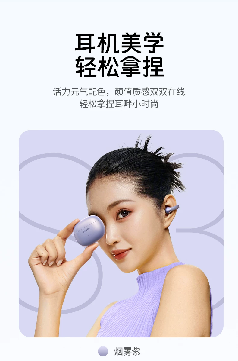 绿联 蓝牙耳机 白色1付 【耳夹式-运动跑步不掉】无线气传导不入耳运动跑步适用苹果安卓华为通用小米三星等手机 · 详情图 9