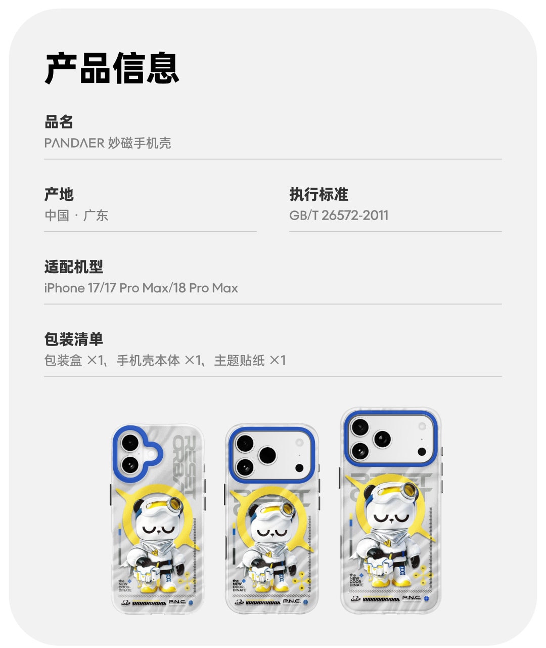 PANDAER 苹果手机壳【 iPhone 17 Pro Max】雪人大冒险|精孔(磁吸)1个 · 详情图 2