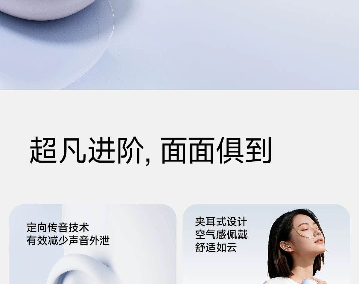 沃品 夹耳式无线蓝牙耳机云月白*1 超轻量化设计 佩戴舒适 · 详情图 3