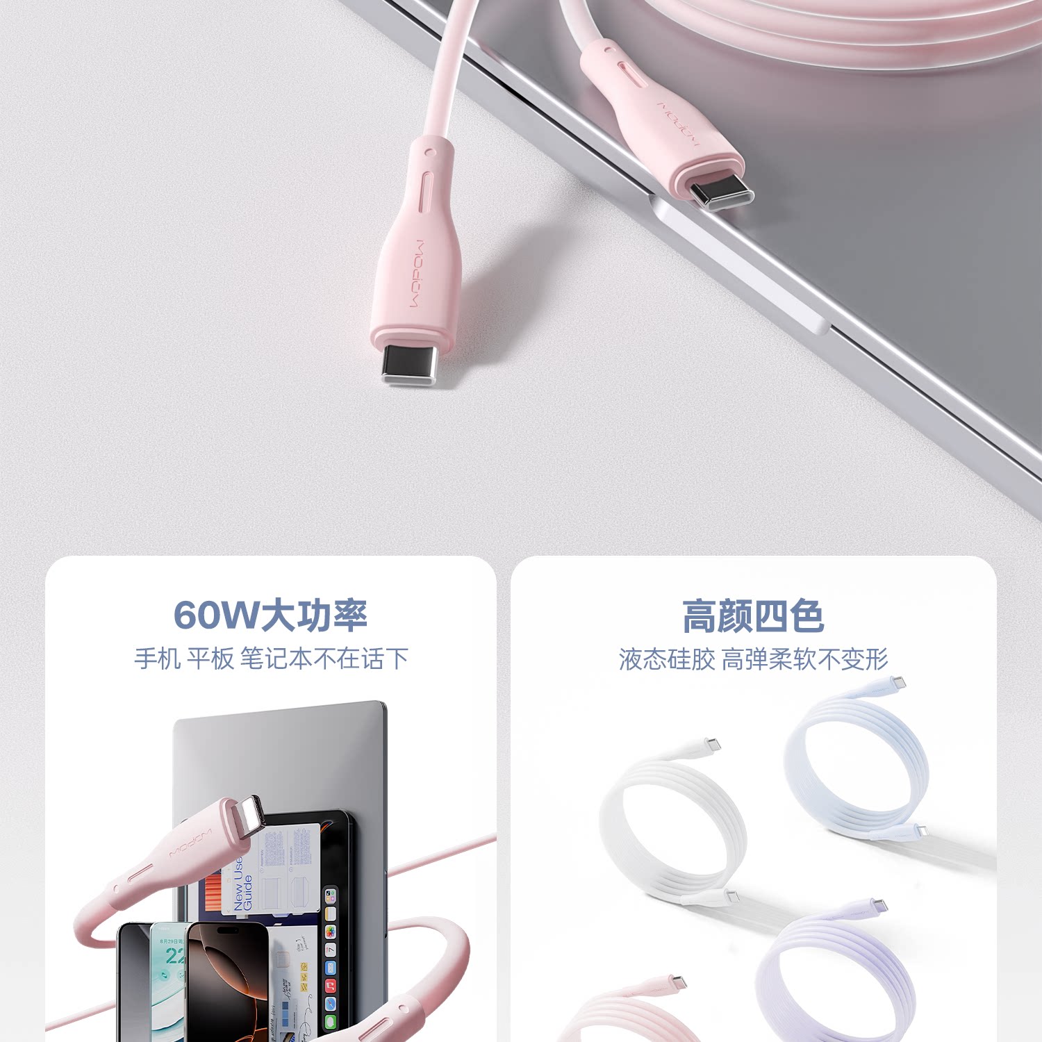 沃品 硅胶快充数据线蓝色2m Type-c转c 60瓦闪充闪传 · 详情图 2