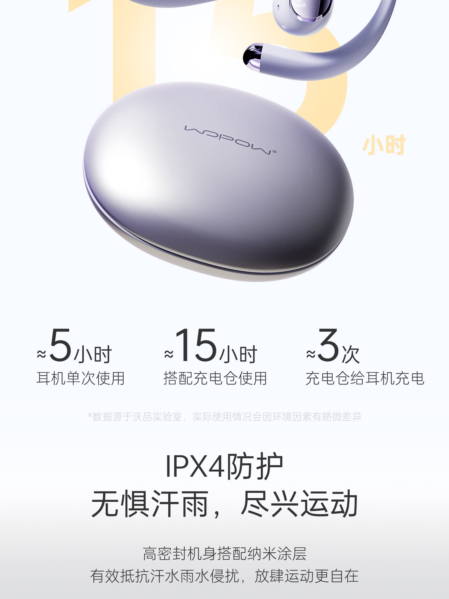 沃品 挂耳式无线耳机1副鎏金黑 感应灵敏不漏音 轻盈佩戴舒适 · 详情图 8