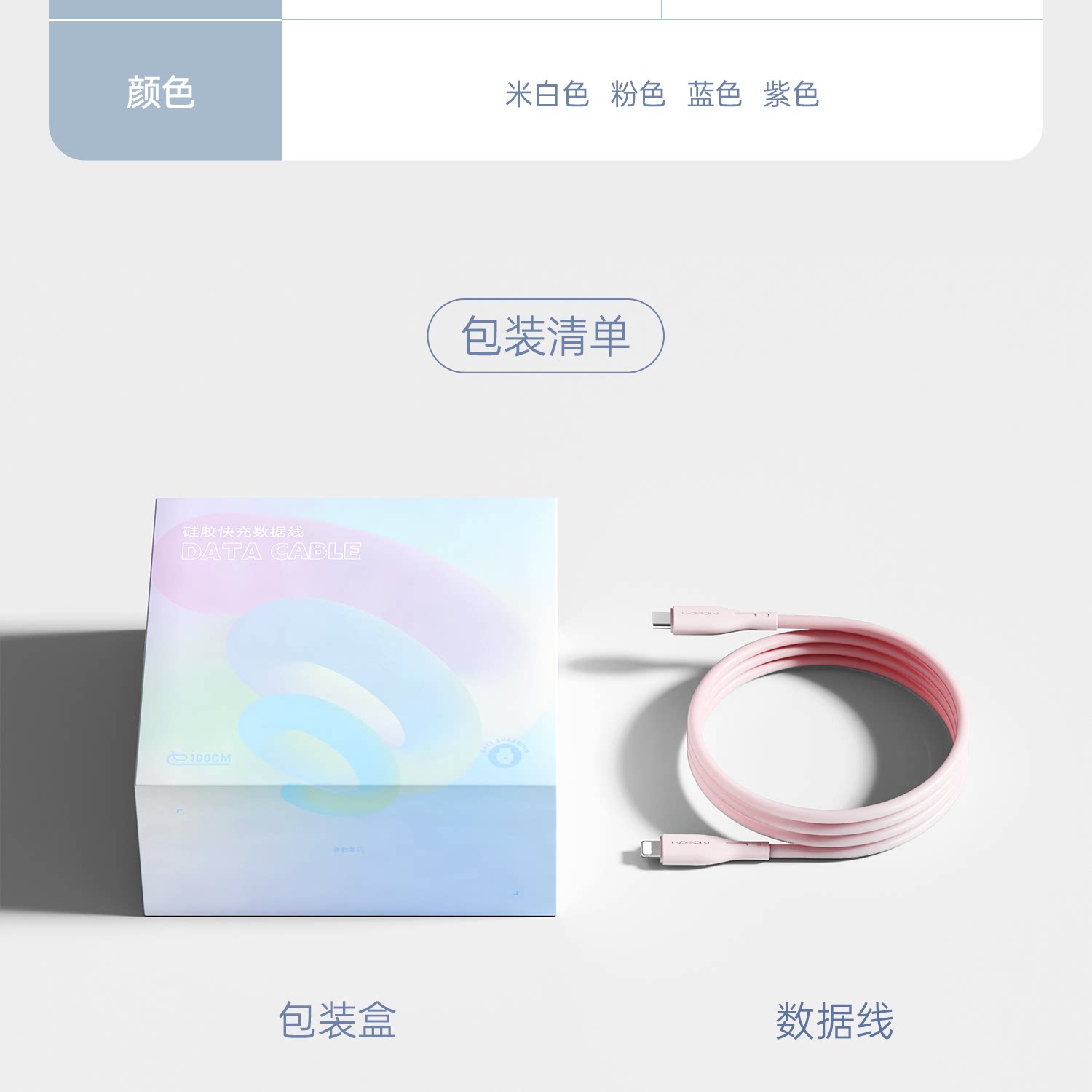 沃品 硅胶快充数据线蓝色2m Type-c转c 60瓦闪充闪传 · 详情图 18