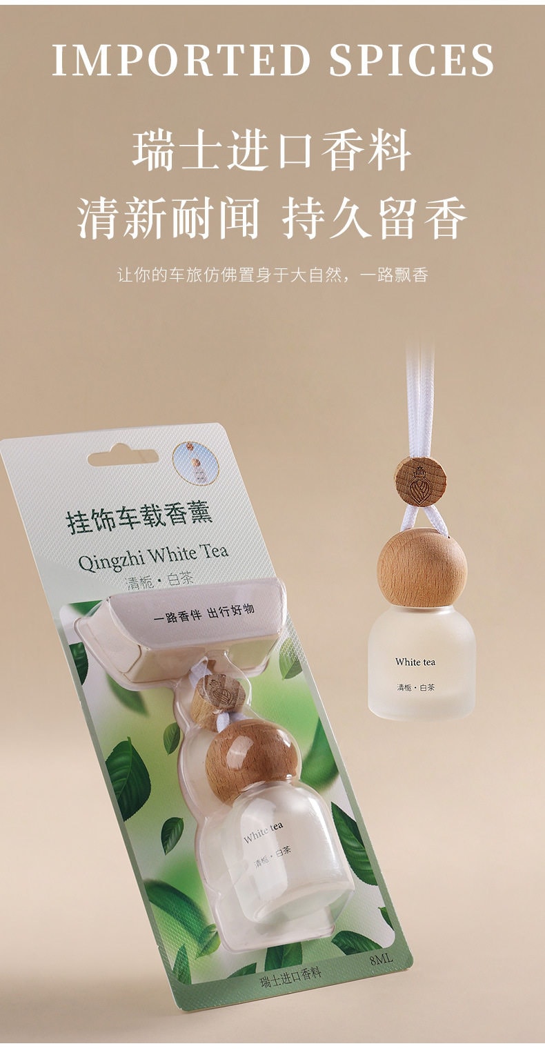 蒂诗宣 香水车载香薰挂件 梨木桂花 车载汽车内高档持久吊坠精油香氛 祛异味 持久留香 8ml · 详情图 3