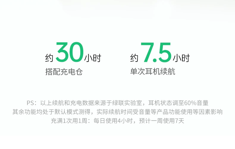 绿联 蓝牙耳机 白色1付 【耳夹式-运动跑步不掉】无线气传导不入耳运动跑步适用苹果安卓华为通用小米三星等手机 · 详情图 25