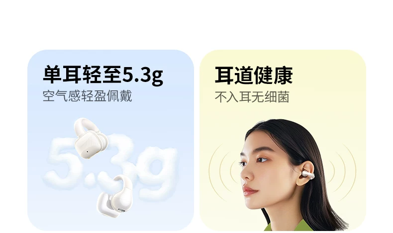 绿联 蓝牙耳机 白色1付 【耳夹式-运动跑步不掉】无线气传导不入耳运动跑步适用苹果安卓华为通用小米三星等手机 · 详情图 6