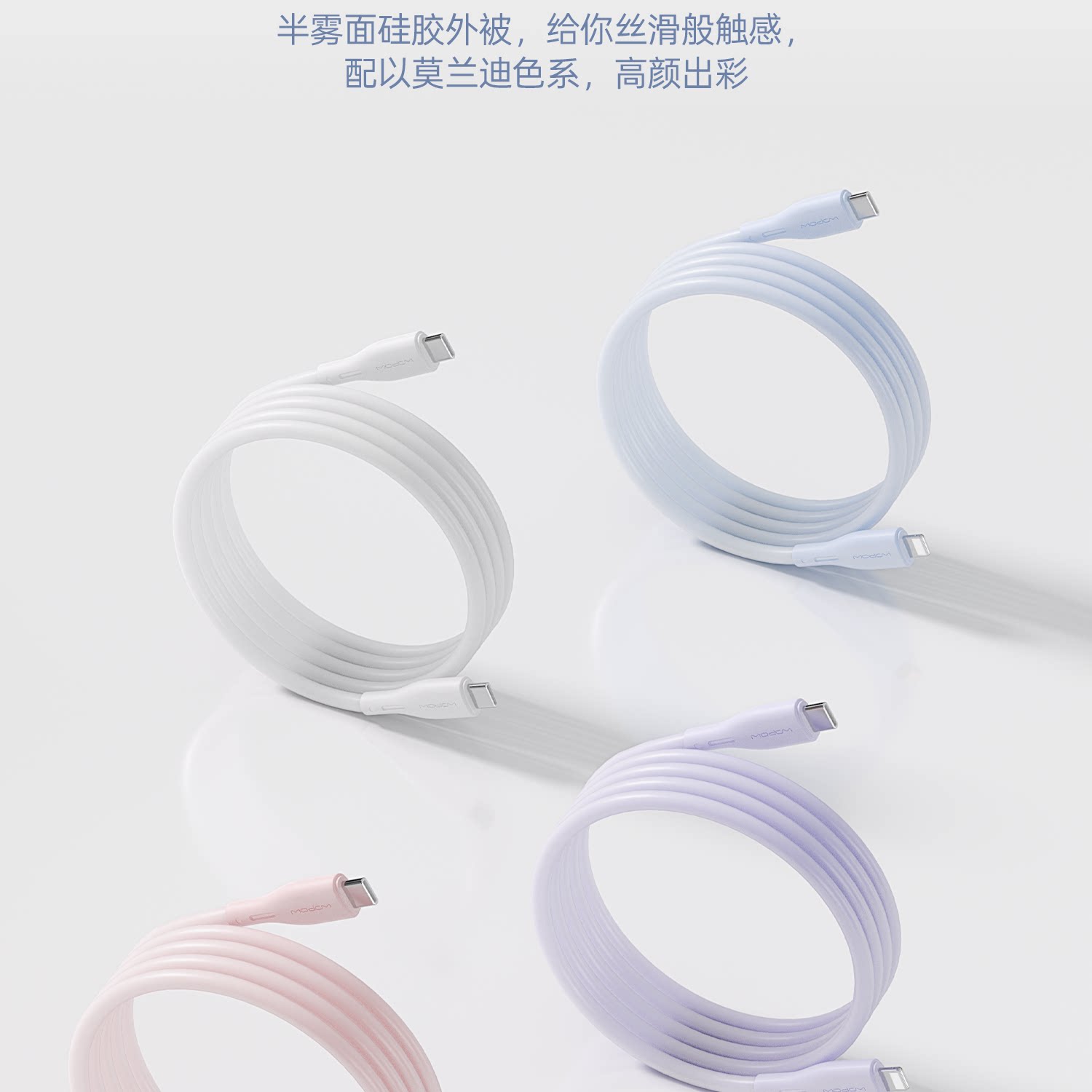 沃品 硅胶快充数据线蓝色2m Type-c转c 60瓦闪充闪传 · 详情图 15