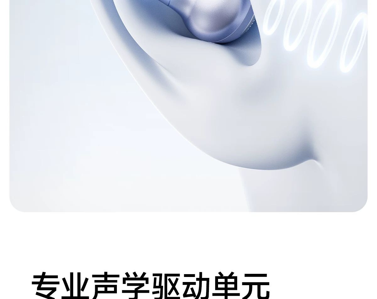 沃品 夹耳式无线蓝牙耳机云月白*1 超轻量化设计 佩戴舒适 · 详情图 10
