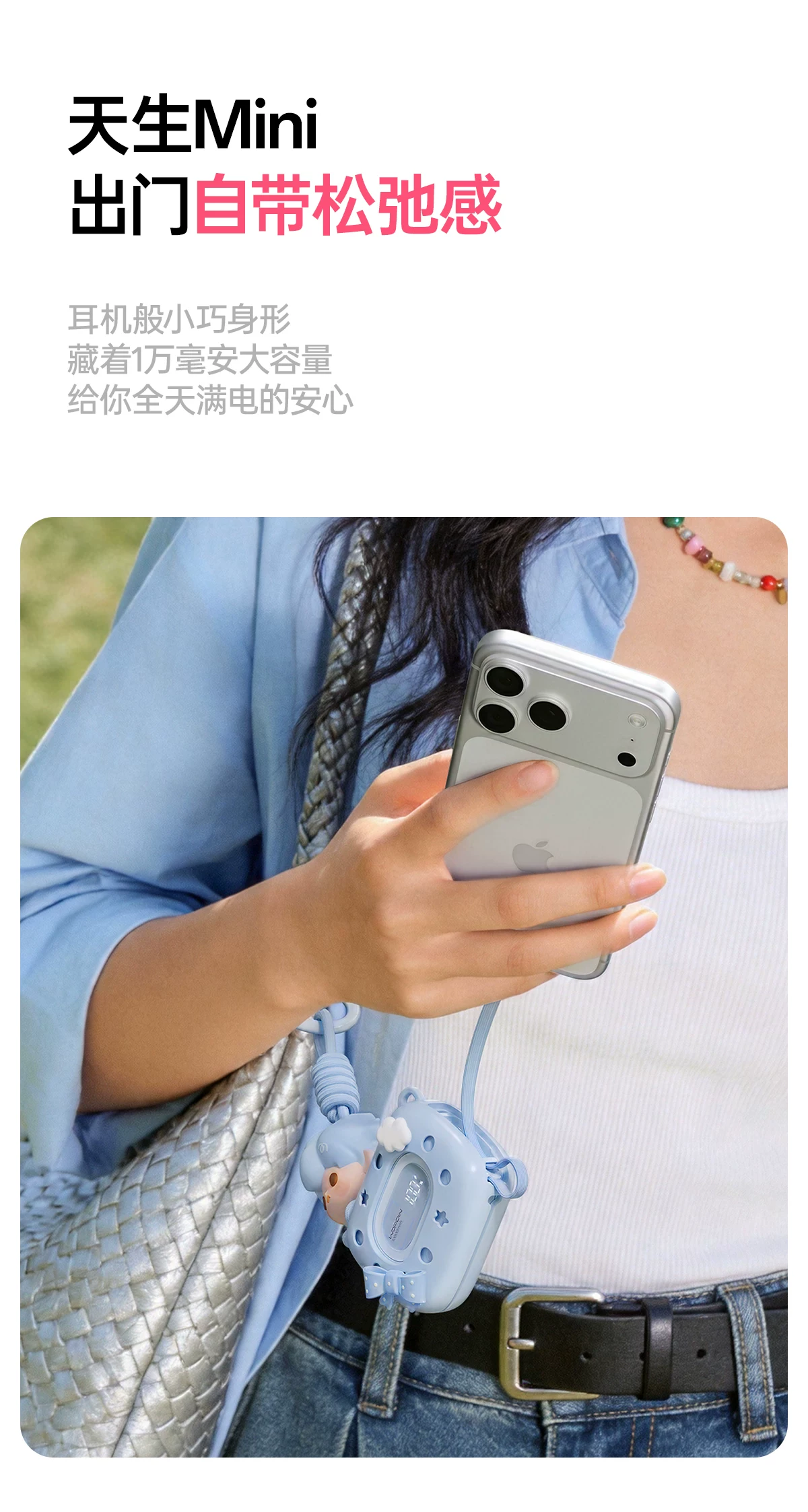 沃品 小彩蛋自带线移动电源1个樱花粉 22.5W快充 20000mAh 多设备同时充 · 详情图 5