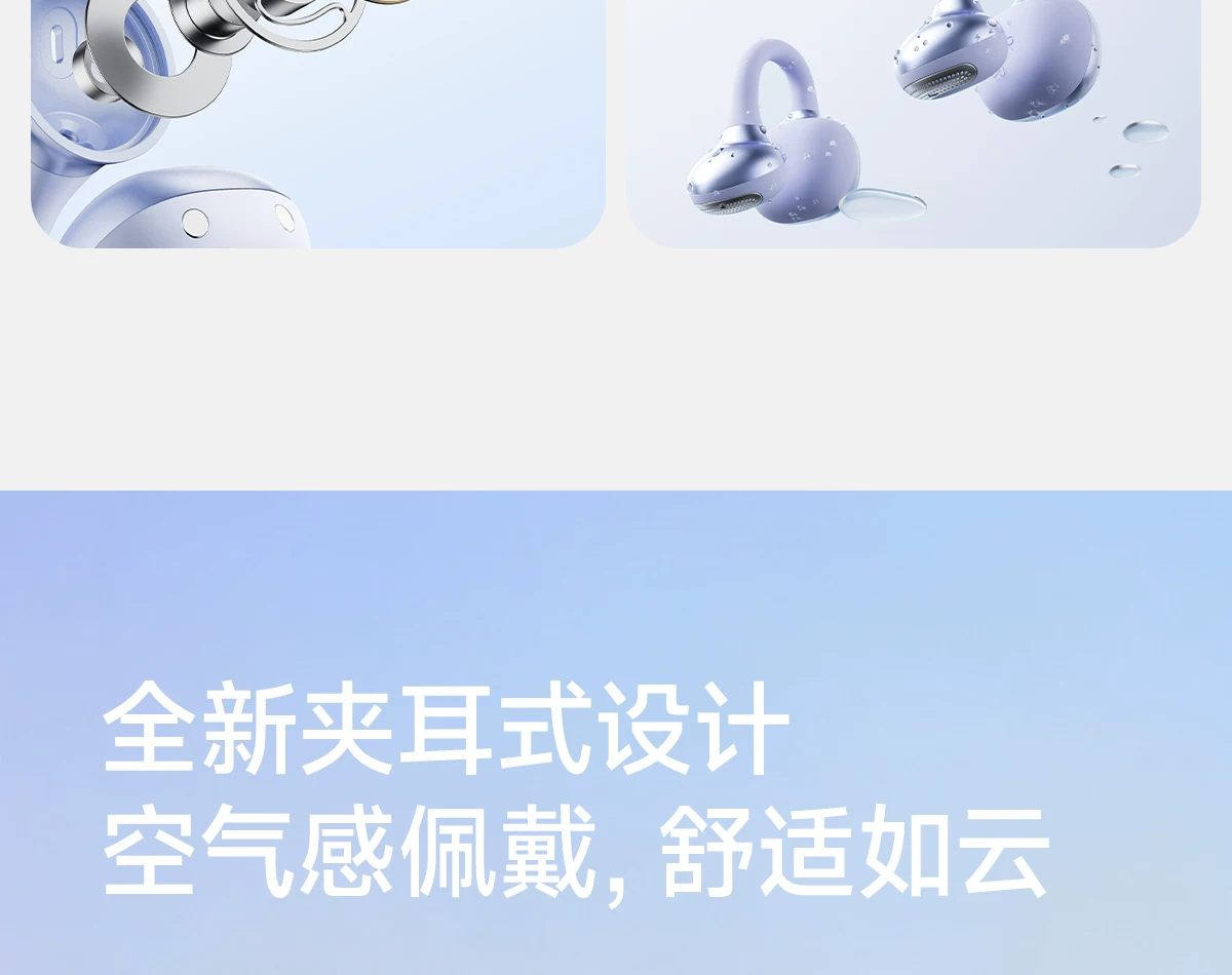沃品 夹耳式无线蓝牙耳机云月白*1 超轻量化设计 佩戴舒适 · 详情图 5