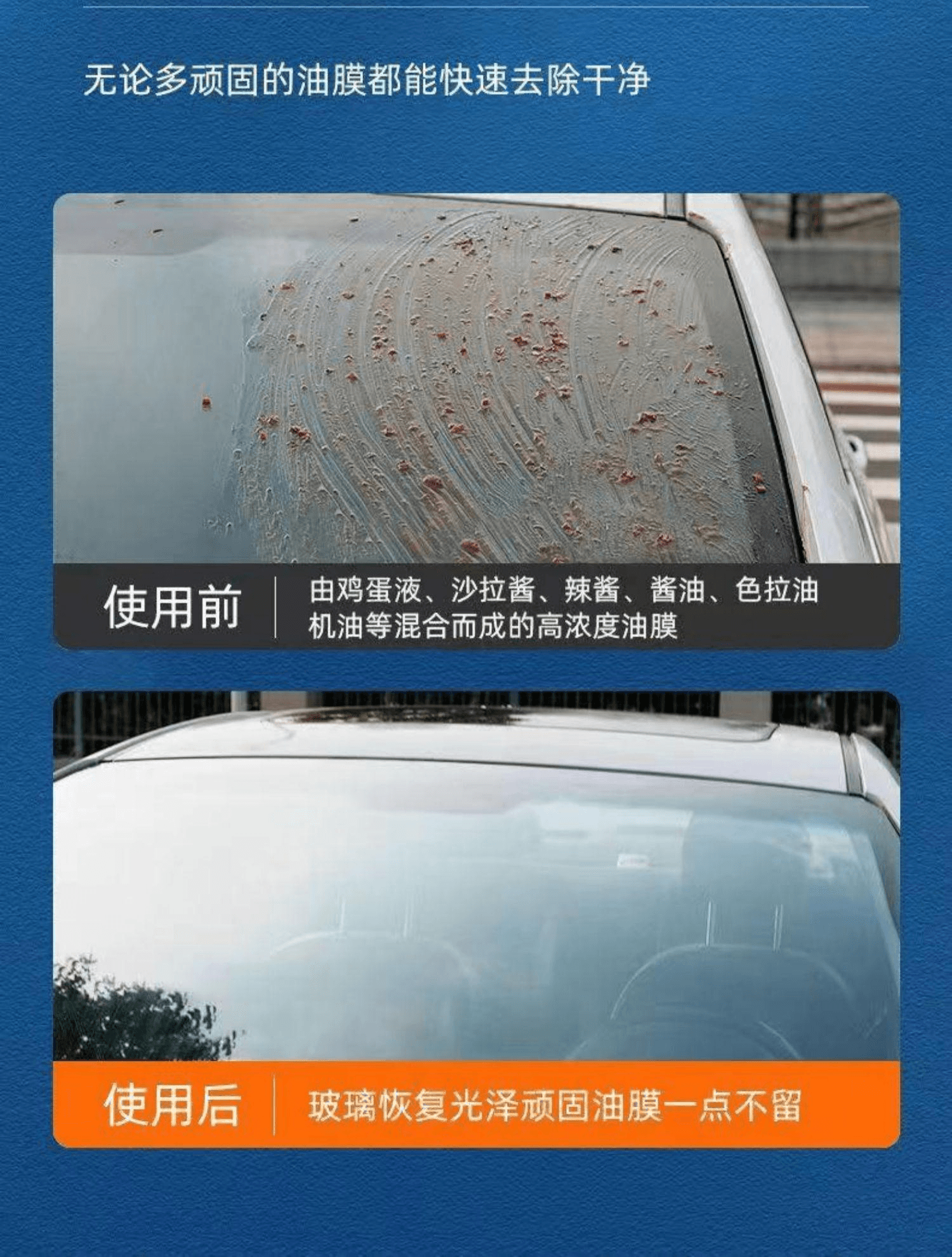 普路驰 玻璃油膜去除剂喷雾去油膜神器洗汽车玻璃油膜泡沫清洁剂 280ml 1瓶 · 详情图 4