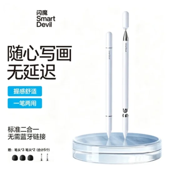 闪魔 磁吸电容笔通用款1支 兼容苹果 iPad 华为 MatePad 小米平板手机,平替 Apple Pencil,手写绘图剪辑网课学习笔记触屏触控笔