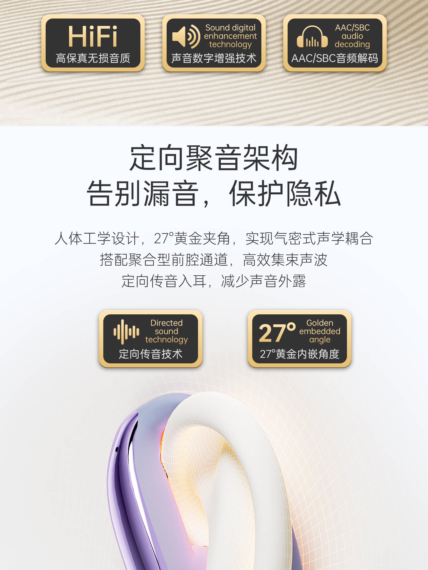 沃品 挂耳式无线耳机1副鎏金黑 感应灵敏不漏音 轻盈佩戴舒适 · 详情图 6