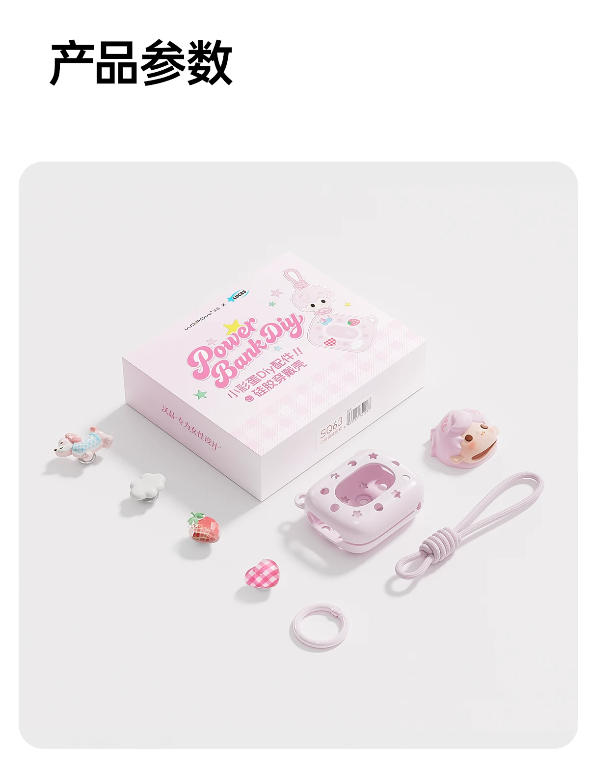 沃品 小彩蛋自带线移动电源1个樱花粉 22.5W快充 20000mAh 多设备同时充 · 详情图 14