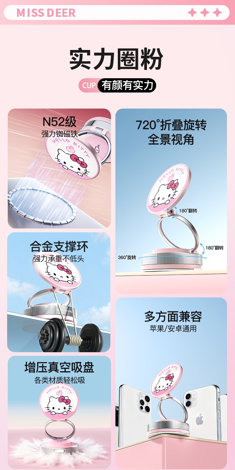 三丽鸥 手机支架磁吸专用吸盘新款汽车导航真空吸附支撑固定架2026 1个 · 详情图 2