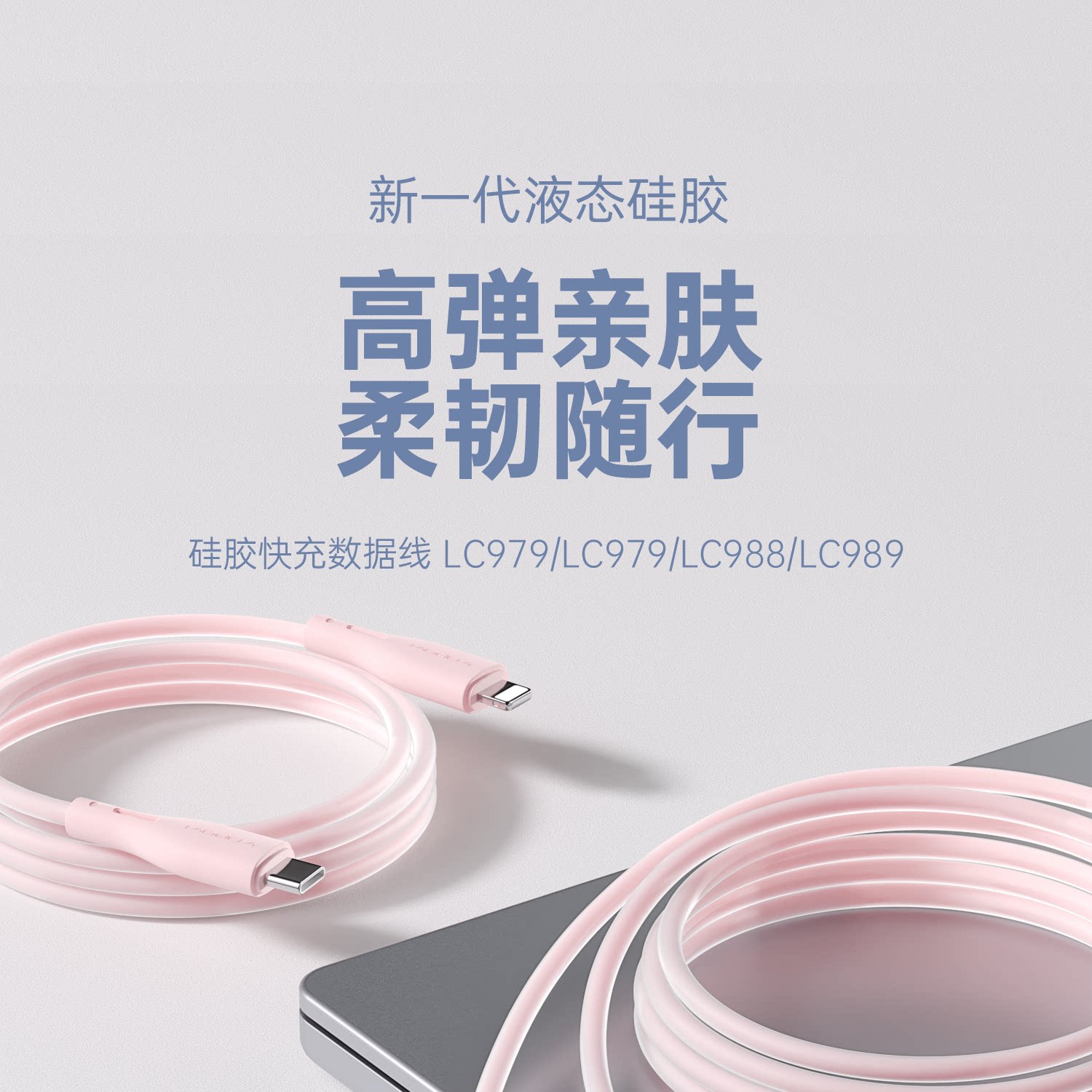 沃品 硅胶快充数据线蓝色2m Type-c转c 60瓦闪充闪传 · 详情图 1