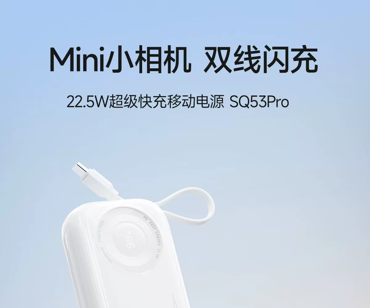 沃品 迷你小相机充电宝1个樱花粉 10000mAh 自带双线 智能控温 · 详情图 1