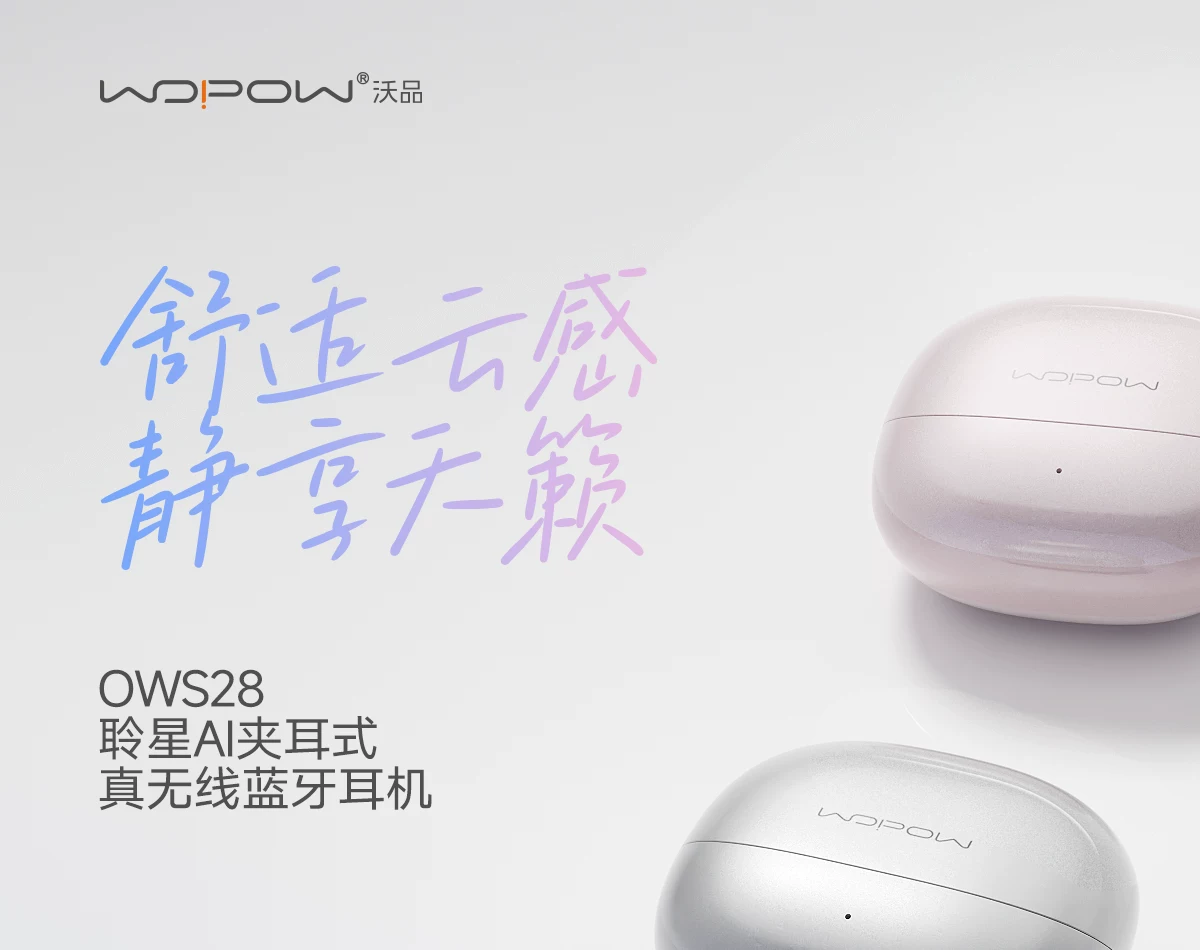 沃品 夹耳式无线蓝牙耳机云月白*1 超轻量化设计 佩戴舒适 · 详情图 1