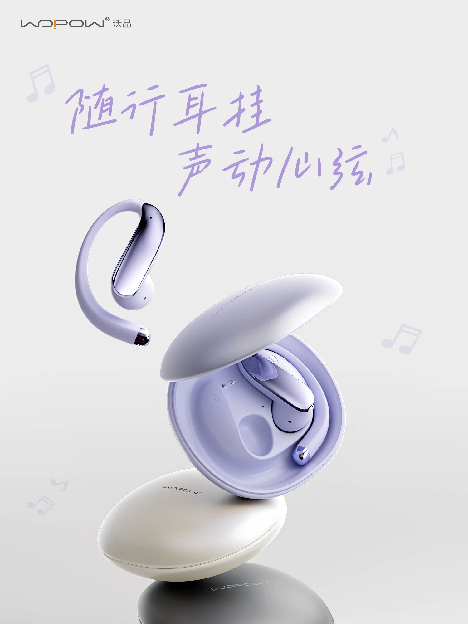 沃品 挂耳式无线耳机1副鎏金黑 感应灵敏不漏音 轻盈佩戴舒适 · 详情图 1