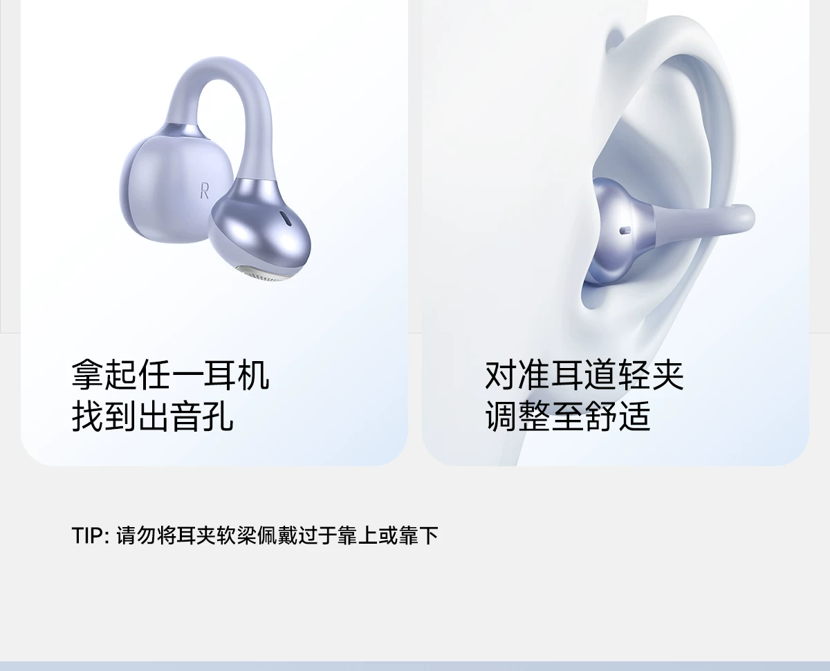 沃品 夹耳式无线蓝牙耳机云月白*1 超轻量化设计 佩戴舒适 · 详情图 32