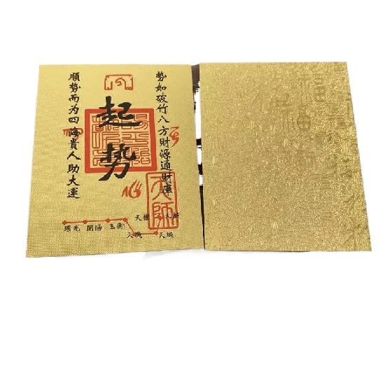 五台山 手机贴财库 2026 新年五路财源招财进宝聚财仿金箔贴纸招财转运神器黄金背面金箔纸顺水顺风祈愿 起势 6.3cm*5cm 【2 张】