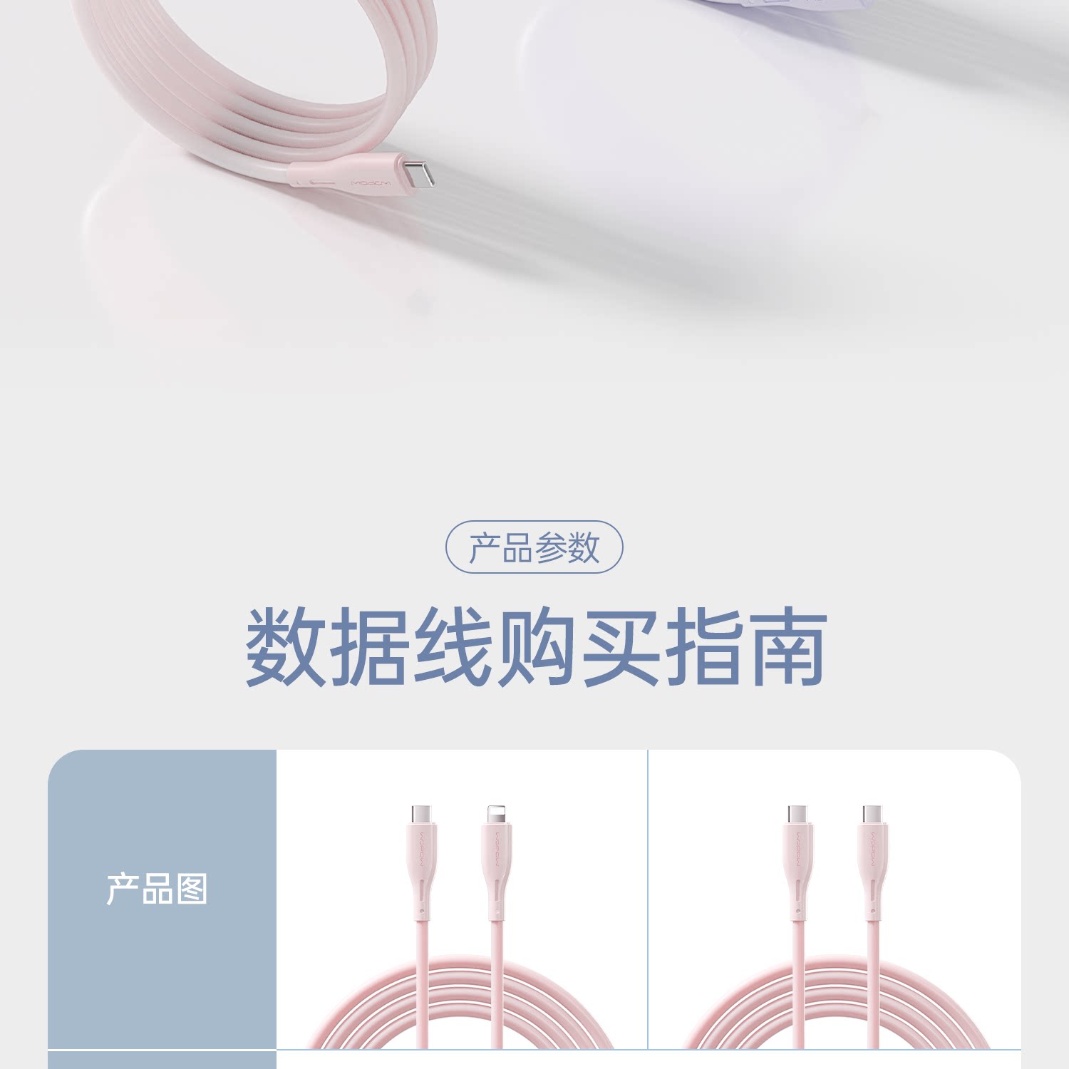 沃品 硅胶快充数据线蓝色2m Type-c转c 60瓦闪充闪传 · 详情图 16