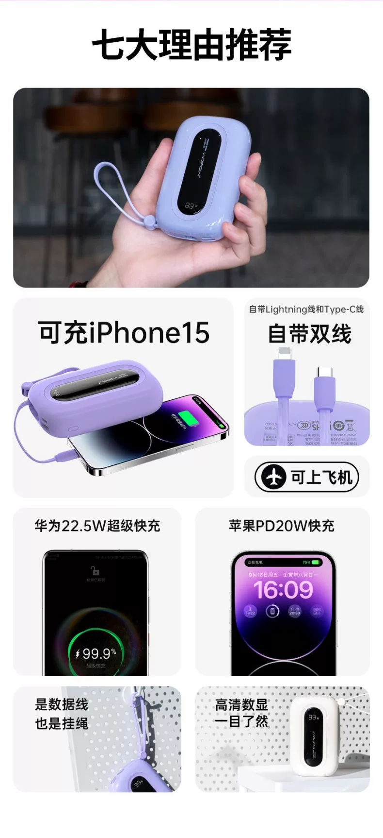沃品 自带线快充移动电源1个紫色 20000mAh超大容量 满分续航 · 详情图 2