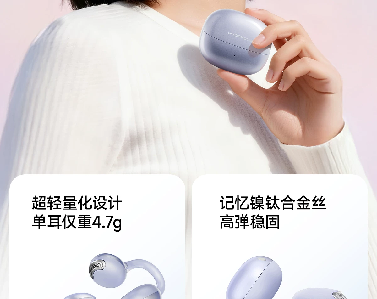 沃品 夹耳式无线蓝牙耳机云月白*1 超轻量化设计 佩戴舒适 · 详情图 7