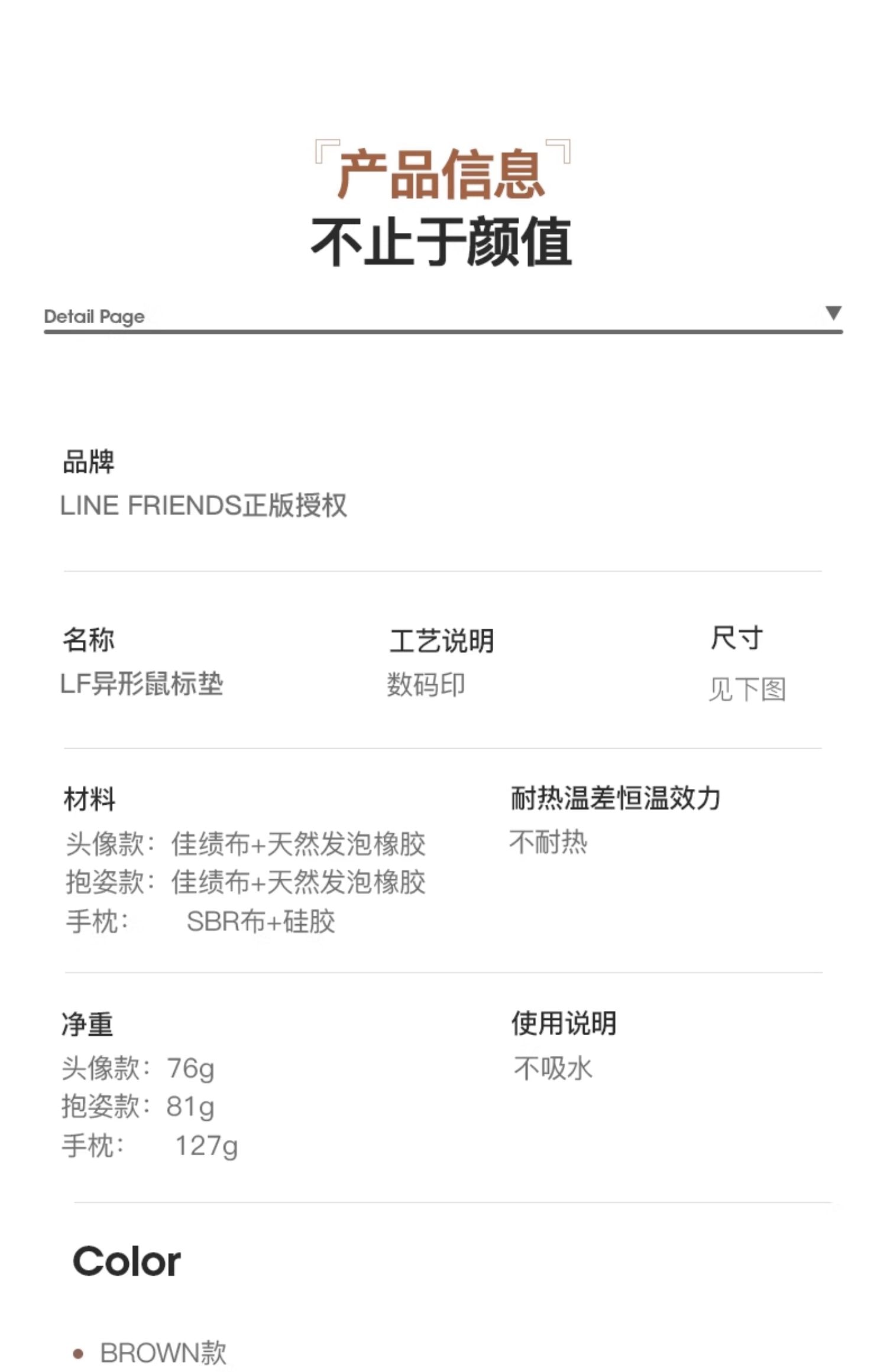 韩国 LINE FRIENDS 布朗熊鼠标垫桌垫办公女生护腕垫硅胶防滑鼠标垫子小号电脑滑鼠垫 布朗熊头像款【鼠标垫+手托】1个 · 详情图 11