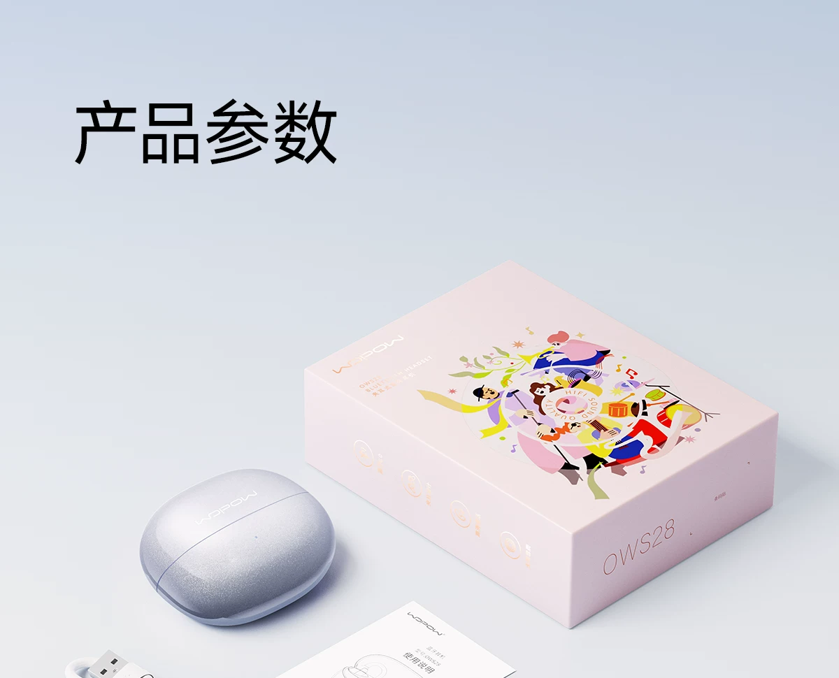 沃品 夹耳式无线蓝牙耳机云月白*1 超轻量化设计 佩戴舒适 · 详情图 33